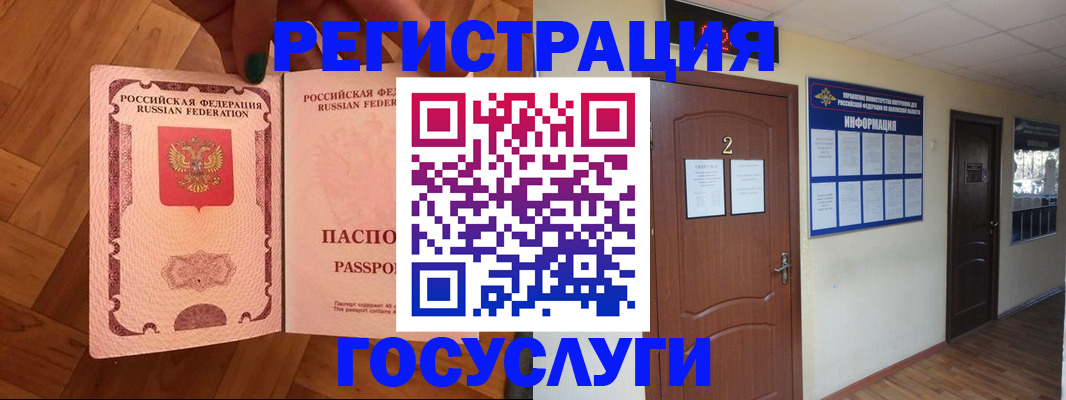 прописка для военкомата в Вичуге