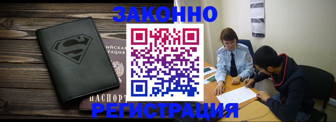 временная регистрация для всех в Вичуге