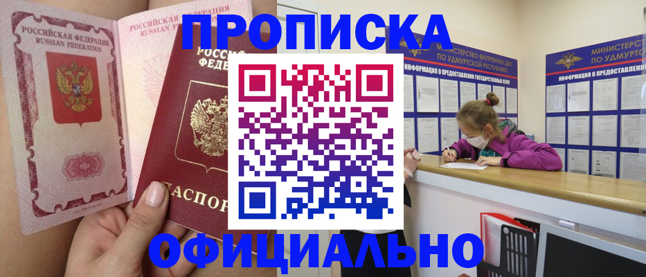 прописка для школы в Вичуге