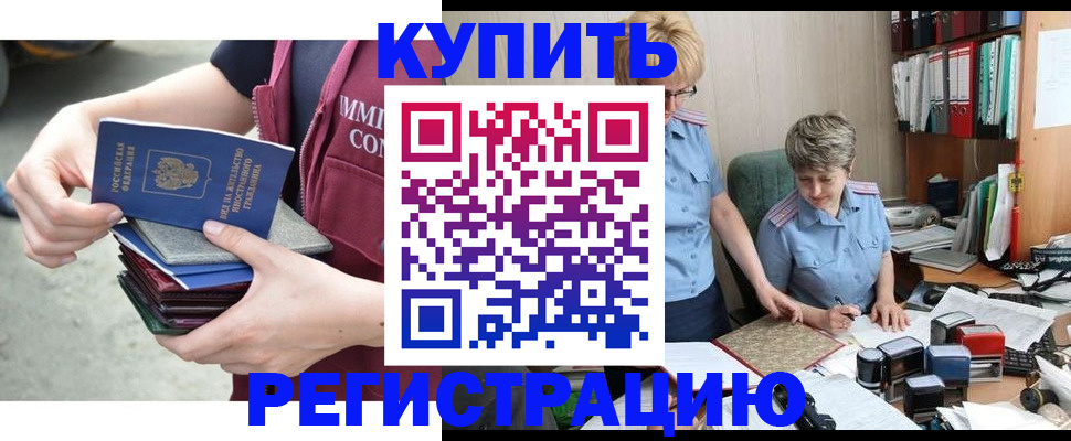 временная регистрация гарантия в Вичуге