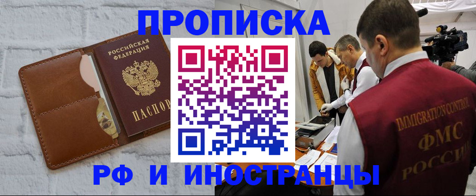временная регистрация недорого в Вичуге