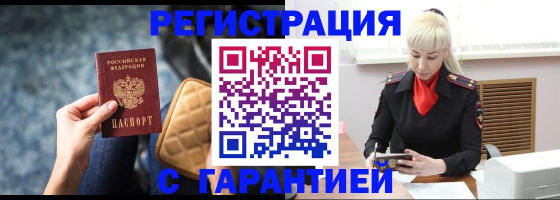 прописка для школы в Вичуге