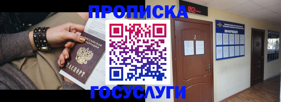 временная регистрация адрес в Вичуге