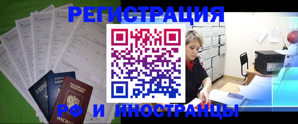 миграционный учет в Вичуге