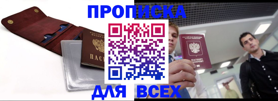 прописка паспорт в Вичуге