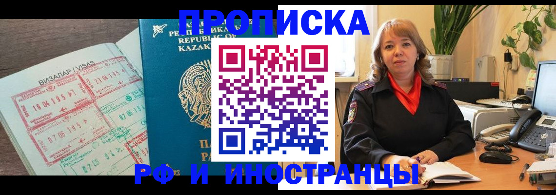 купить прописку в Вичуге