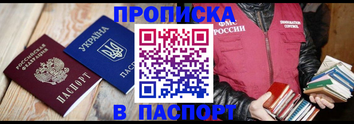 прописка гарантия в Вичуге